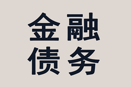 《民法典》框架下民间借贷的法律适用探讨